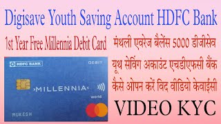 HDFC Digi Save Youth Account | Free Millennia Debit Card | Education Loan Offer with video kyc