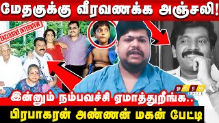 Prabakaran Family Not Alive ! Dwaraka is fake Setup ! Manoharan Exclusive Interview