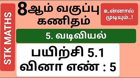 8th Maths Tamil Medium Chapter 5 Exercise 5.1 Sum 5 #8th_maths_tamil_medium