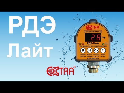 РДЭ-Лайт