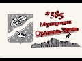 Новости о состояние чистоты Под мостом :) в Орехово-Зуево Январь #585