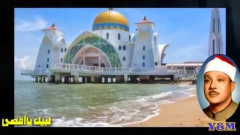 013  al raad   سورة الرعد القارئ عبد الباسط عبد الصمد