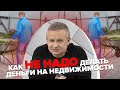 Николай Мрочковский: 4 нерабочих кейса | Георгий Ураган