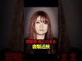 「誰も裁かれない」西東京4人死亡事件の結末#西東京市事件