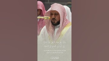 سورة الصافات - ماهر المعيقلي