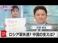 テレ東BIZの人気動画 YouTube急上昇ランキング (カテゴリ:ニュースと政治)