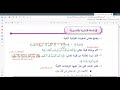 حل أسئلة درس نعمة القرآن الكريم منهاج سوري صف تاسع مادة التربية الإسلامية أ ياسر العبيد 