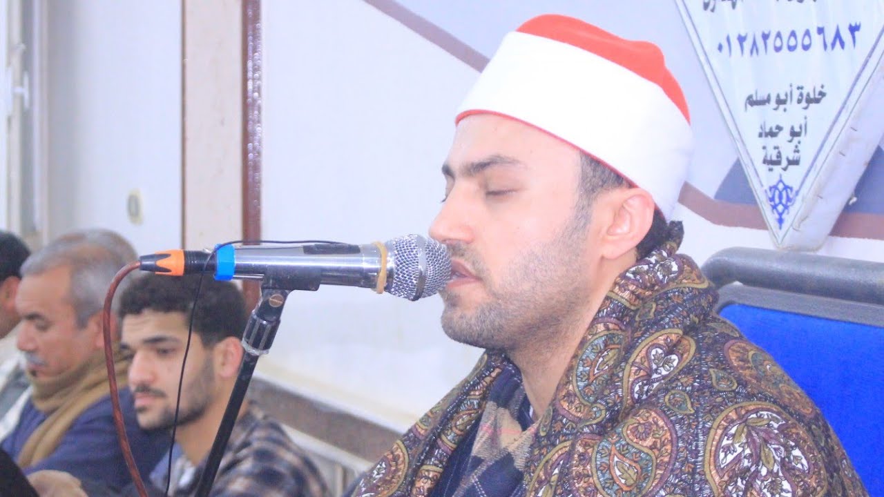 الشيخ صابر احمد عيد اخر مريم وطه عزاء حرم الحاج السيد ابوحبيب خلوة ابو مسلم ابوحماد 25=2=2026