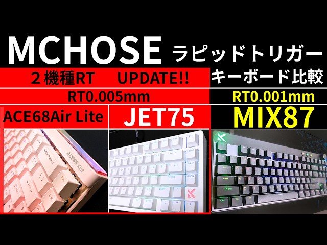 Highly Recommended Keyboards] Simultaneous review of three models