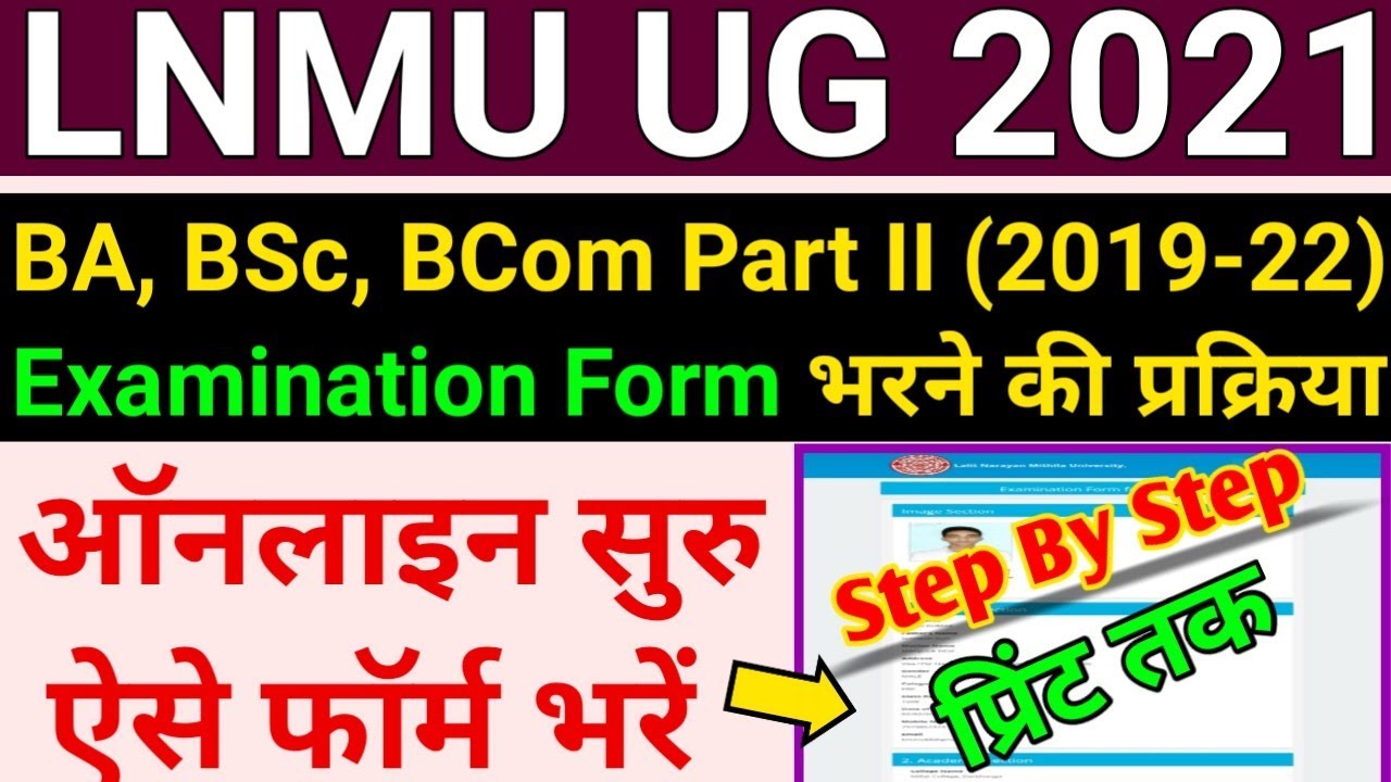 LNMU Part-II Examination Form 2021 | LNMU UG Part-2 Exam Form Kaise Bhare