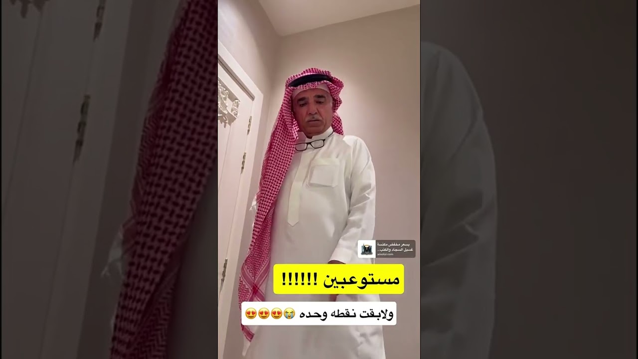 ساره الودعاني ونجلاء |ساره الودعاني مع أبوها في إعلان😂