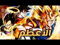 تجربة سوبر فيجيتو المندمج أعظم شخصية نزلت بتاريخ اللعبة بلا منازع Dragon Ball Legends تجربة سوبر فيجيتو المندمج أعظم شخصية نزلت بتاريخ اللعبة بلا منازع Dragon Ball Legends