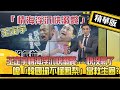 【正常發揮PiMW】王定宇情海浮沉快溺斃...快沒氣了! 嗆「韓國瑜不懂鳳梨」當救生圈?