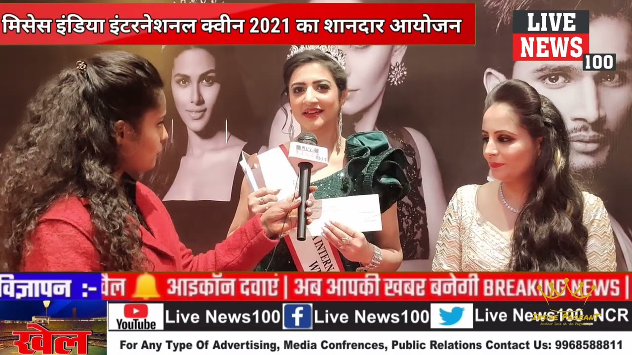 CROWNING MOMENT - Mrs India International Queen 2021