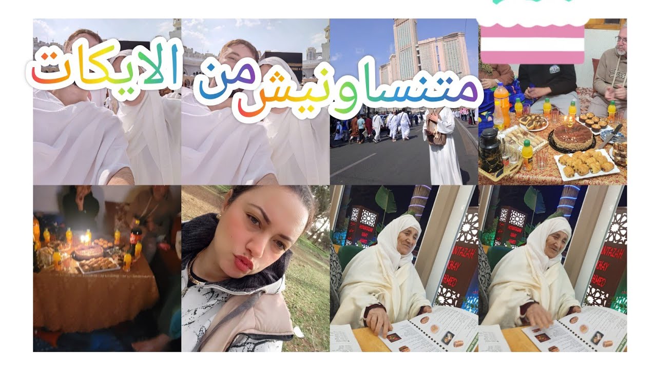 الصبر مفتاح الفرج 🤲ربي كبير وعندو كل خير 😇عمرة مقبولة إنشاء الله 🕋