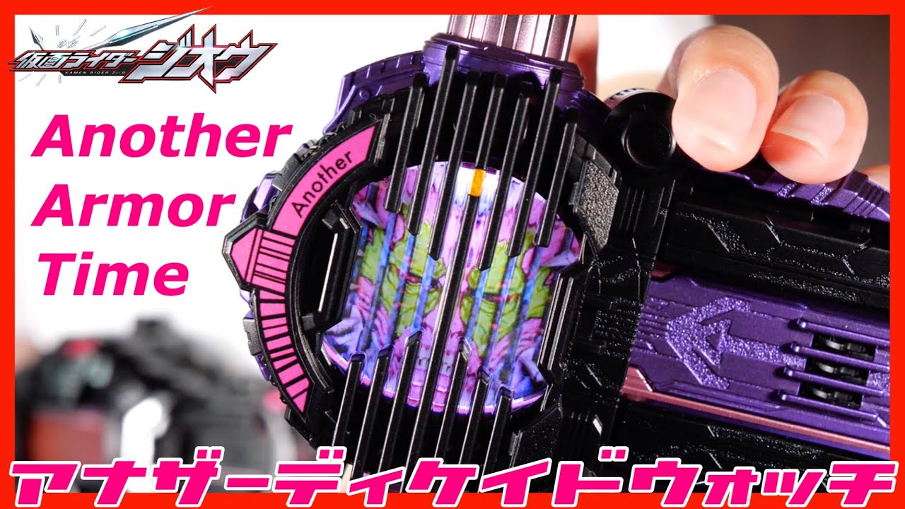 アナザーディケイドウォッチ作ってみた！アナザーアーマータイム！【仮面ライダージオウ】塗装 レビュー/ DX Another Decade Watch【ZI-O】Paint Review