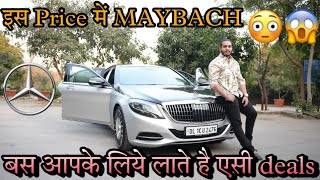 EK BAAR PHIR AAYI MAYBACH || SAARE DEALERS KO OPEN CHALLANGE || HINDUSTAN KI SABSE SASTI MAYBACH