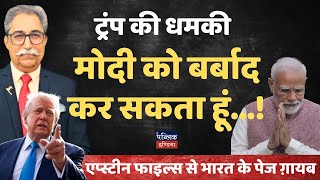 Trump I Can Destroy Modi Whenever I Want Epstein Files India Pages Mysteriously Disappear