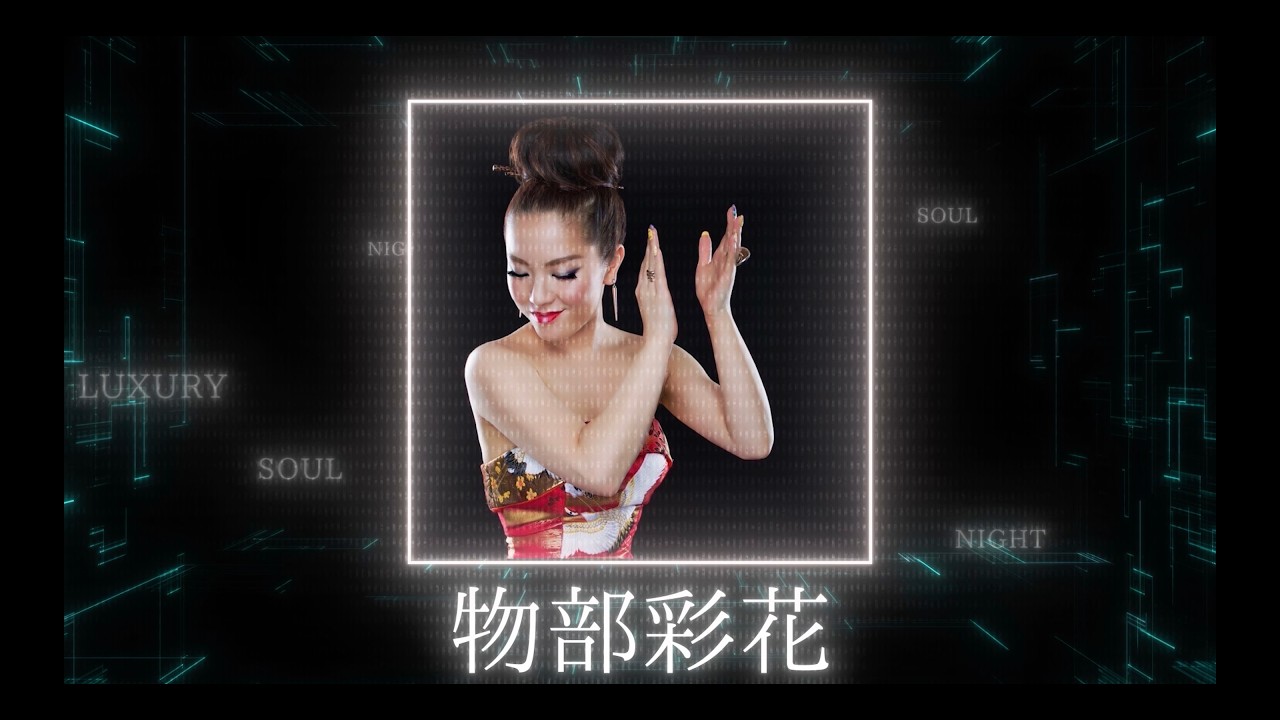 2-1_物部彩花【𝐋𝐮𝐱𝐮𝐫𝐲 𝐒𝐨𝐮𝐥 𝐍𝐢𝐠𝐡𝐭 Namba  2025.9.6】
