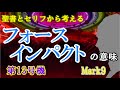 [エヴァンゲリオン]フォースインパクトの意味と意図[新劇場版ヱヴァンゲリヲン][ゆっくり解説]