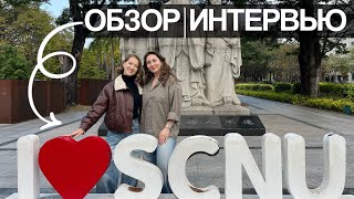 SCNU| South China Normal University