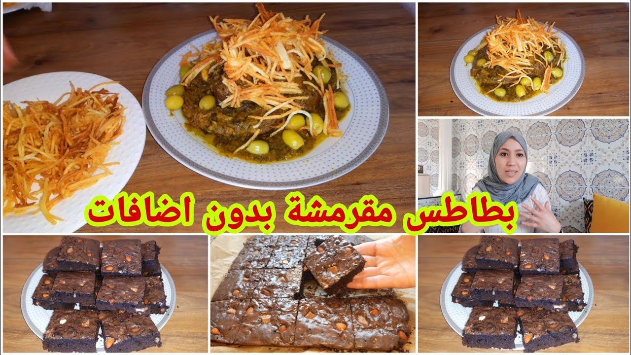 بطاطس مقرمشة بطريقة مختلفة🍟هنيتك من التفكير فالكوتي غتولي مدمنة عليه بمقادير بسيطة وتعليكة يسلام