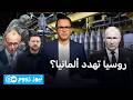 روسيا تصع د وبرلين تستدعي السفير الروسي نيوز زووم