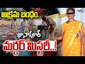 Khanapur Crime Incidnet : అక్రమ బంధం.. ఖానాపూర్ మర్డర్ మిస్టరీ..! | Prime9 News