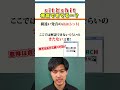 英会話これだけとりあえずやっといて！sitとshit #英語 #shorts