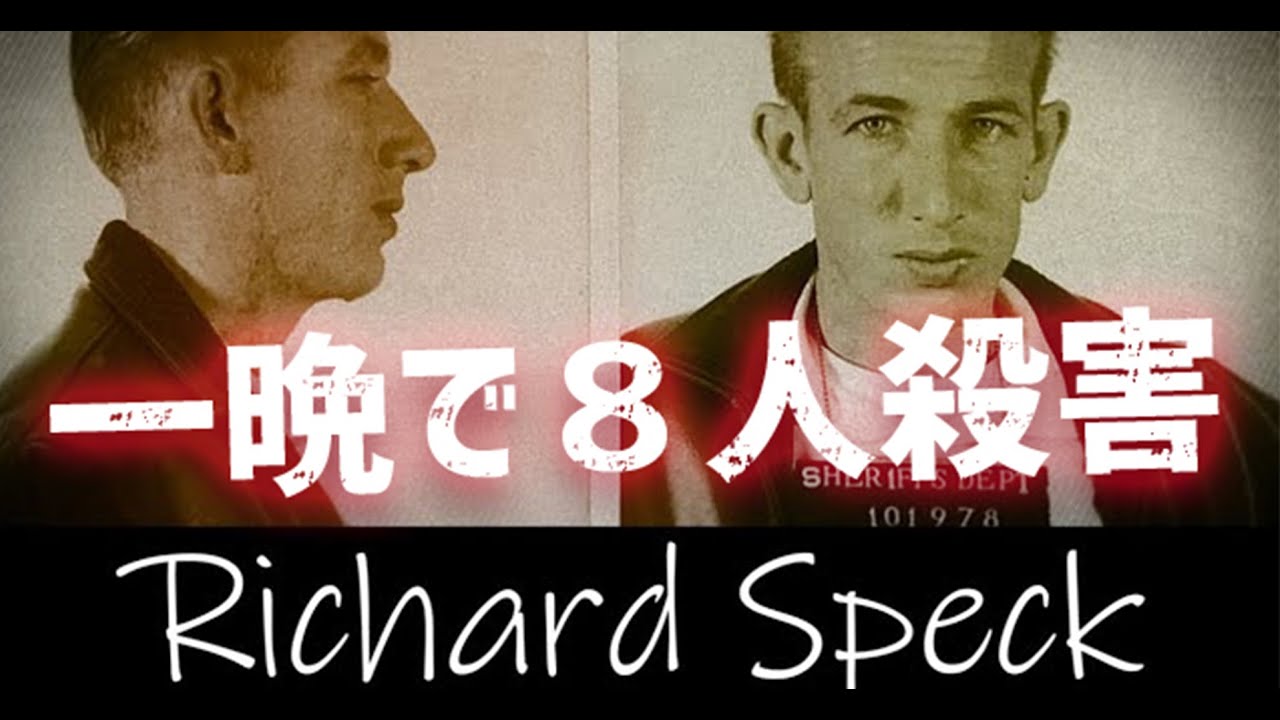 ヘンリー リー ルーカス ハンニバル レクターのモデルの一人 Youtube