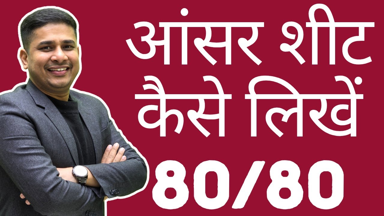 How to Attempt University Paper, Write Answer Sheet | 8 Pages for 16 Marks | Paper checking in Univ.