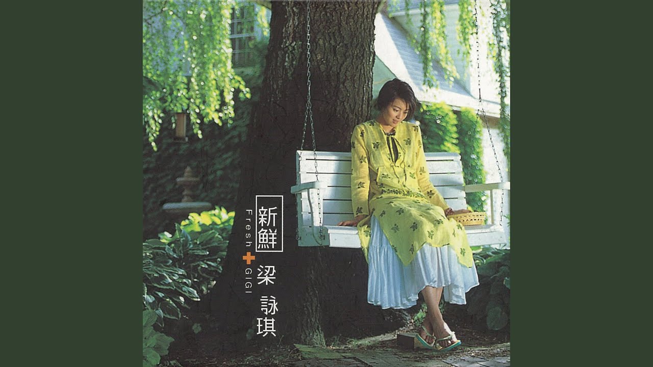愛上下雨天 - Love Rainy Days