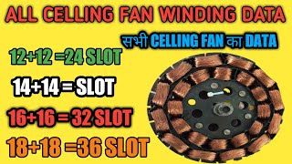 All type ceiling fan winding data/ceiling fan winding data/slow speed solution