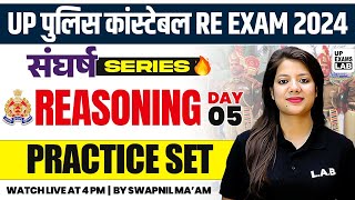 UP POLICE CONSTABLE RE - EXAM 2024 | संघर्ष SERIES | REASONING PRACTICE SET CLASS | BY SWAPNIL MA'AM
