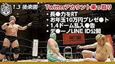 男色ディーノ青木真也対策 8人掛け 19 6 30 後楽園大会 Youtube 男色ディーノ青木真也対策 8人掛け 19 6 30 後楽園大会 Youtube