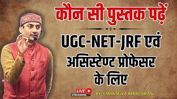 कौन सी पुस्तक पढ़ें...? | UGC-NET/JRF, Assistant Professor | Sarwagya Bhooshan | Sanskrit Diwakar