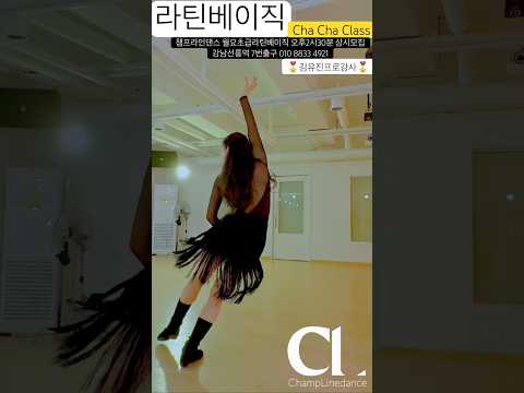 #라인댄스 #chacha #linedance #billiejean #차차베이직 #월요초급라틴베이직반오후2시30분 #라인댄스자세교정 #선릉역7번출구 010 8833 4921 #라인댄스 #chacha #linedance #billiejean #차차베이직 #월요초급라틴베이직반오후2시30분 #라인댄스자세교정 #선릉역7번출구 010 8833 4921