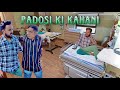  padosi ki kahani fahadahmadansari