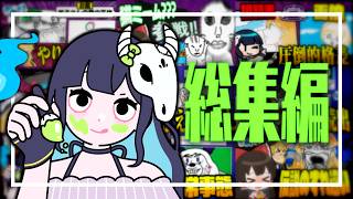 【めめ村】過去の名画達を一気見！ルールを守らない型破りな画伯達のお絵描きバトル総集編🎨【Gartic Phone】