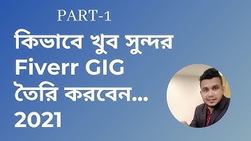 How to Create Fiverr Gig | Earn Money From Fiverr Bangla Tutorial 2021 (Part-1)