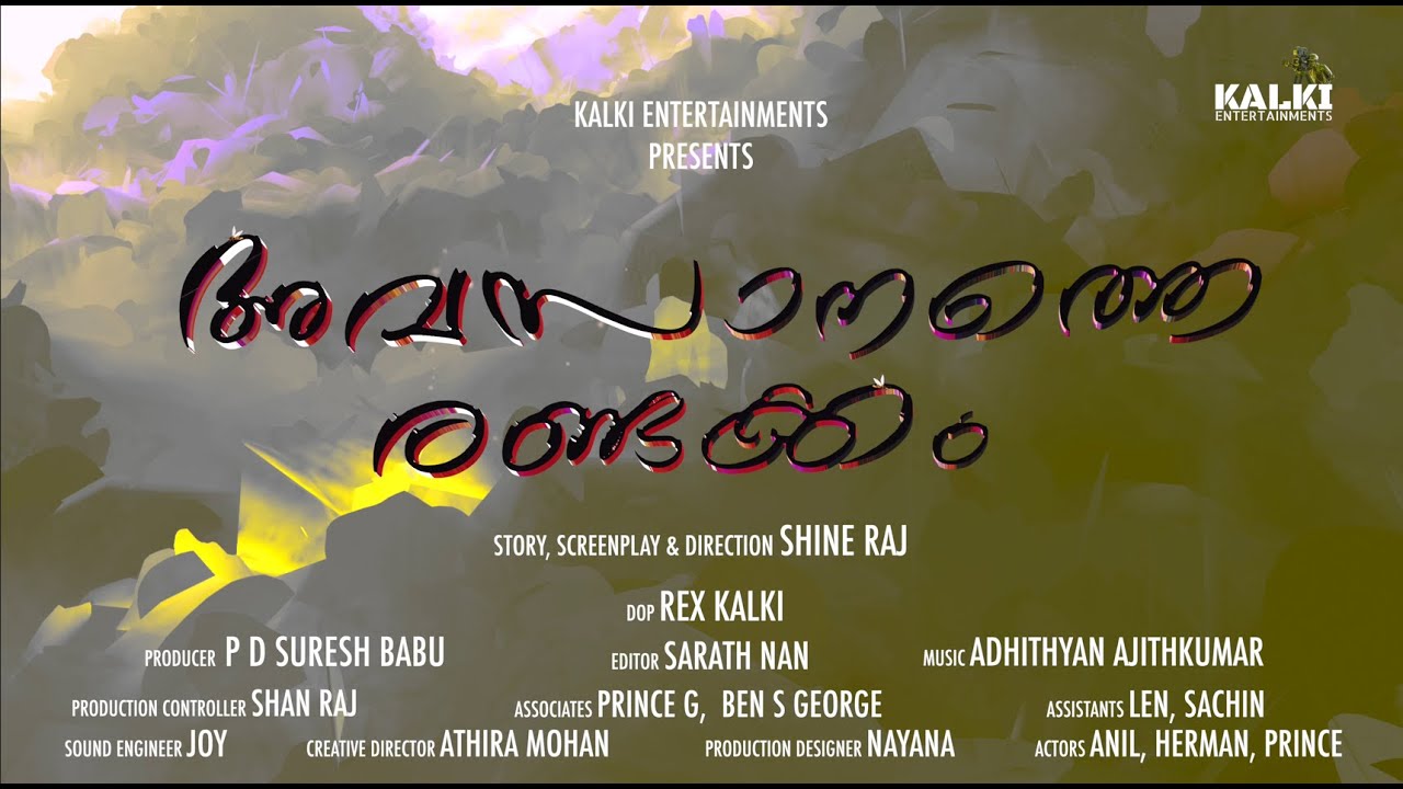 Avasanathe Randakkam | Short film | Written & Directed by Shine Raj ...