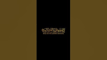 كروما شاشة سوداء _من سورة الشعراء _شريف مصطفى #كروما_شاشة_سوداء#كروما_قرآن #شريف_مصطفى