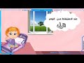 حالات واتس اب دعاء الاستيقاظ من النوم للاطفال 