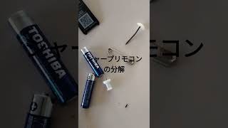 シャープリモコンの分解