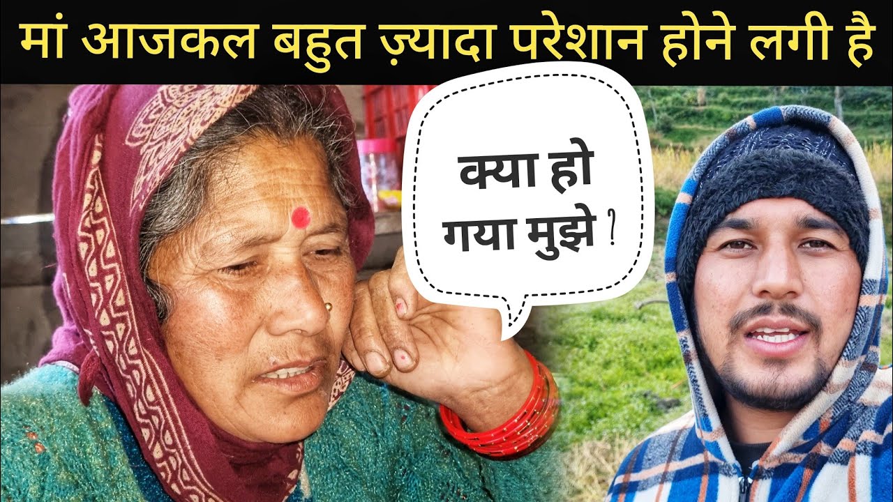 मां के चेहरे की चमक गायब हो गई || Pahadi Village Lifestyle Vlog 