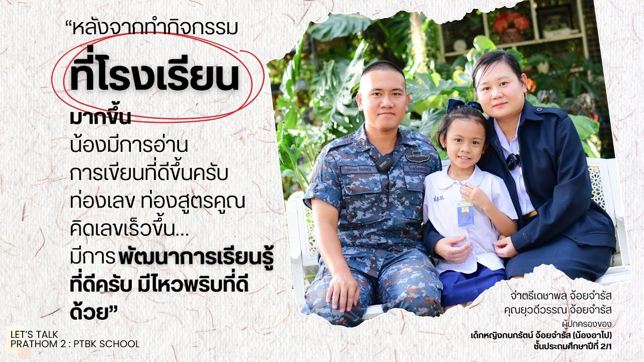 Everyone has a story : Arpo P.2/1 PTBK School