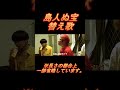 【こんなBEGINはいやだ】島人ぬ宝替え歌#shorts #レイクレ#レイクレ天下統一