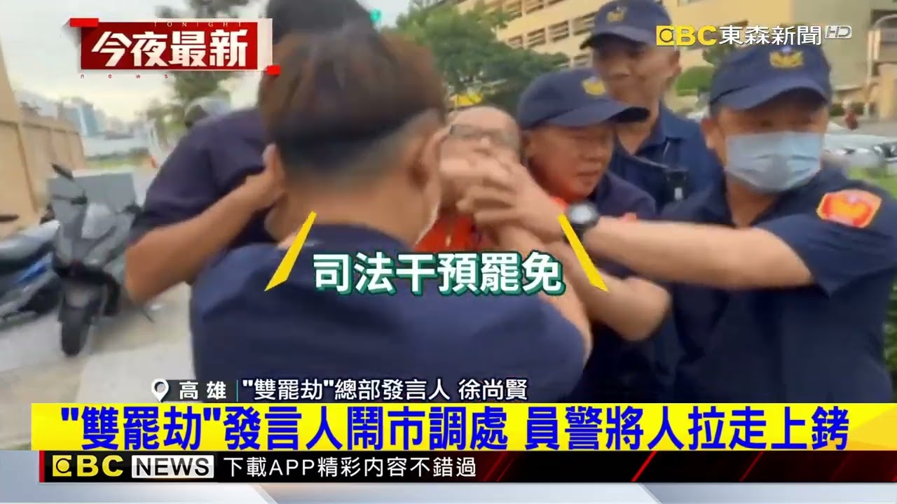 最新》「雙罷劫」85歲領銜人「雄檢前暈倒」！ 無保請回後送醫