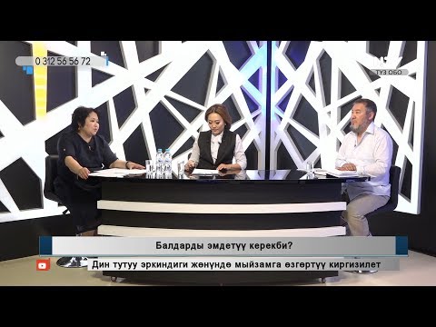 Video: Чаңча чыпкалары керекпи?