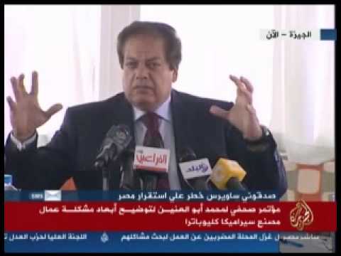 مؤتمر صحفي لمحمد أبو العنيين ومشكلة كليوباترا